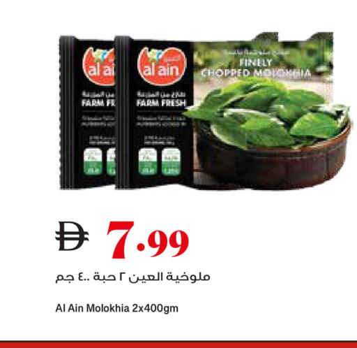 available at Trolleys Supermarket in UAE - Sharjah / Ajman