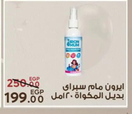 available at سراى ماركت in Egypt - القاهرة