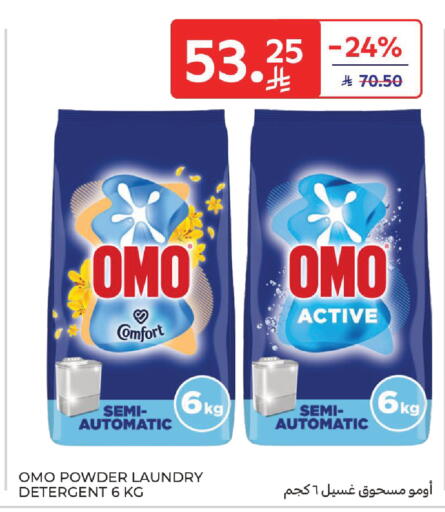 available at كارفور in مملكة العربية السعودية, السعودية, سعودية - المنطقة الشرقية