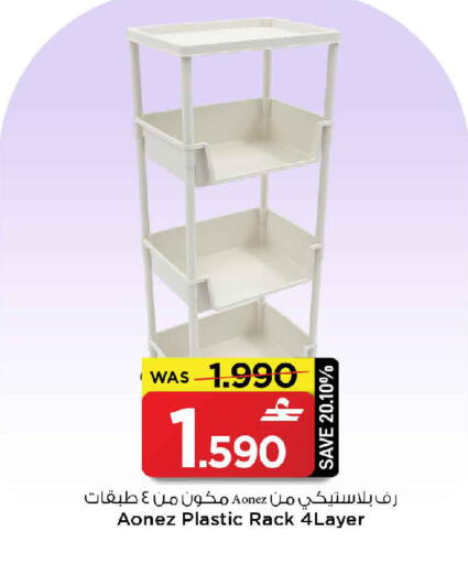 available at MARK & SAVE in Oman - Muscat