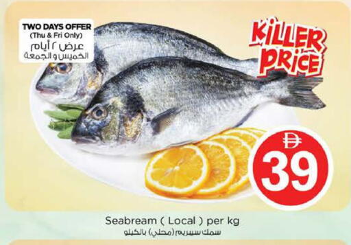 available at نستو هايبرماركت in الإمارات العربية المتحدة , الامارات - دبي