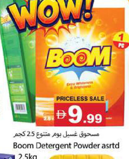 available at Gulf Hypermarket LLC in UAE - Ras al Khaimah
