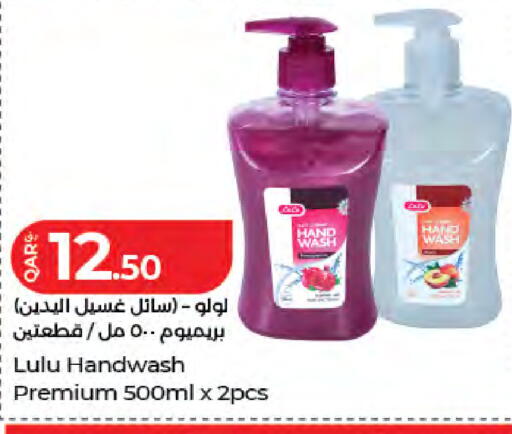 available at لولو هايبرماركت in قطر - الخور