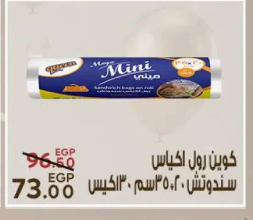 available at سراى ماركت in Egypt - القاهرة