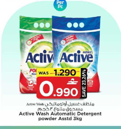 available at مارك & سايف in عُمان - مسقط‎