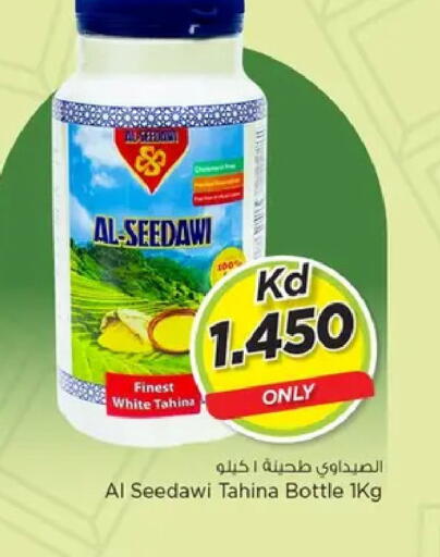 available at نستو هايبر ماركت in الكويت - مدينة الكويت