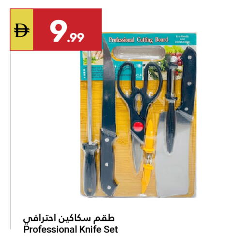 available at Grand Emirates Market in UAE - Abu Dhabi