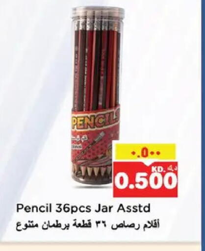 available at نستو هايبر ماركت in الكويت - مدينة الكويت