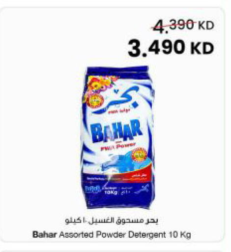 available at مركز سلطان in الكويت - مدينة الكويت