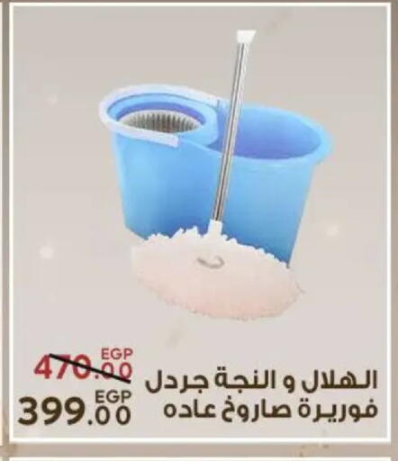 available at Sarai Market  in Egypt - Cairo