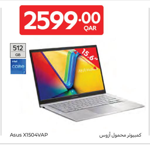 available at كارفور in قطر - الريان