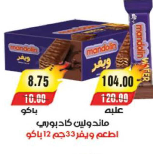 available at A Market in Egypt - Cairo