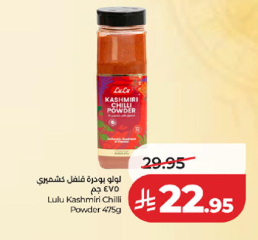 Chilli available at LULU Hypermarket in KSA, Saudi Arabia, Saudi - Jeddah