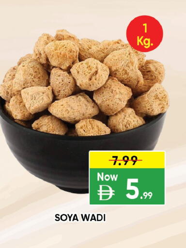 available at ليبتس هايبرماركت in الإمارات العربية المتحدة , الامارات - ٱلْعَيْن‎