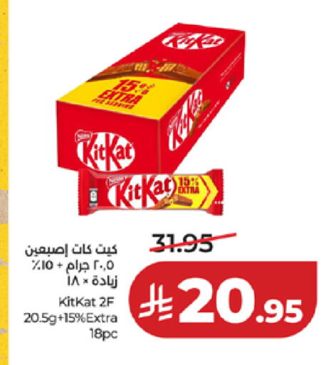 available at لولو هايبرماركت in مملكة العربية السعودية, السعودية, سعودية - خميس مشيط