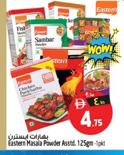 available at سفاري هايبر ماركت in الإمارات العربية المتحدة , الامارات - رَأْس ٱلْخَيْمَة