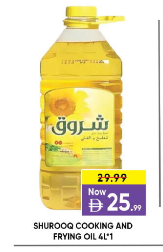 available at ليبتس هايبرماركت in الإمارات العربية المتحدة , الامارات - ٱلْعَيْن‎