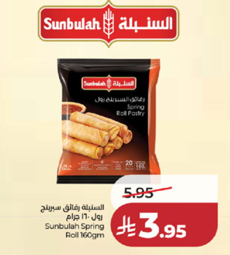 available at لولو هايبرماركت in مملكة العربية السعودية, السعودية, سعودية - خميس مشيط