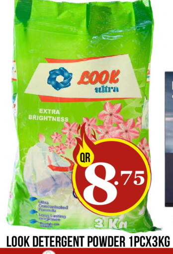 available at دبي شوبينغ سنتر in قطر - الوكرة