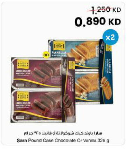 Vanilla available at مركز سلطان in الكويت - مدينة الكويت