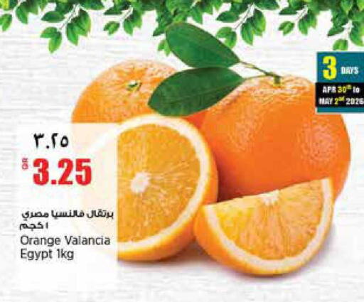 Orange from Valancia Egypt available at Retail Mart in Qatar - Doha