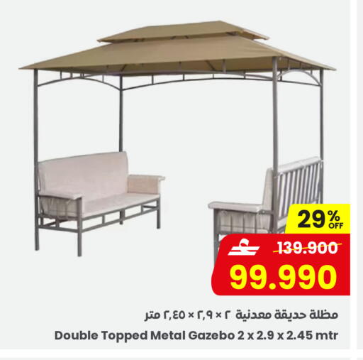 available at Sultan Center  in Oman - Sohar