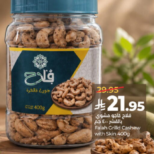 available at لولو هايبرماركت in مملكة العربية السعودية, السعودية, سعودية - الطائف