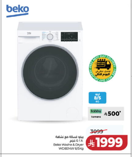 available at LULU Hypermarket in KSA, Saudi Arabia, Saudi - Khamis Mushait