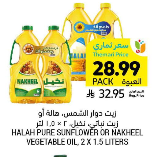 available at Tamimi Market in KSA, Saudi Arabia, Saudi - Ar Rass