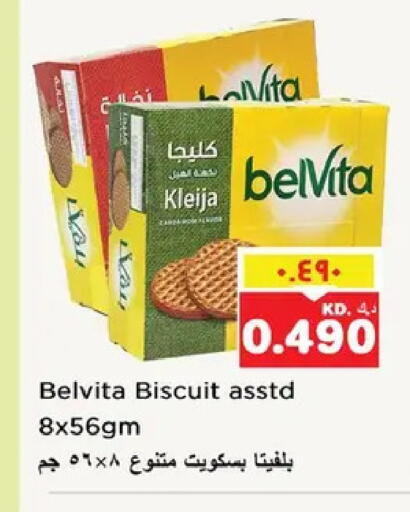 available at نستو هايبر ماركت in الكويت - مدينة الكويت