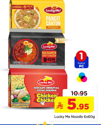 available at نستو in مملكة العربية السعودية, السعودية, سعودية - المجمعة