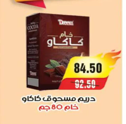 available at آي ماركت in Egypt - القاهرة