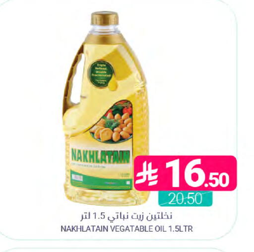 available at اسواق المنتزه in مملكة العربية السعودية, السعودية, سعودية - سيهات