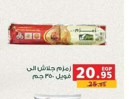 available at Panda  in Egypt - Cairo