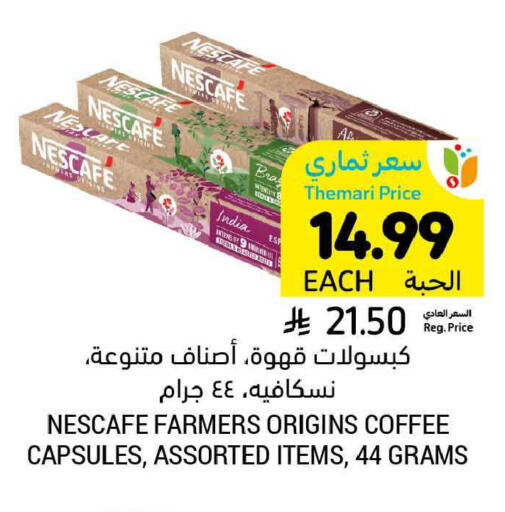 available at Tamimi Market in KSA, Saudi Arabia, Saudi - Ar Rass