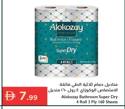 available at إسطنبول سوبرماركت in الإمارات العربية المتحدة , الامارات - رَأْس ٱلْخَيْمَة