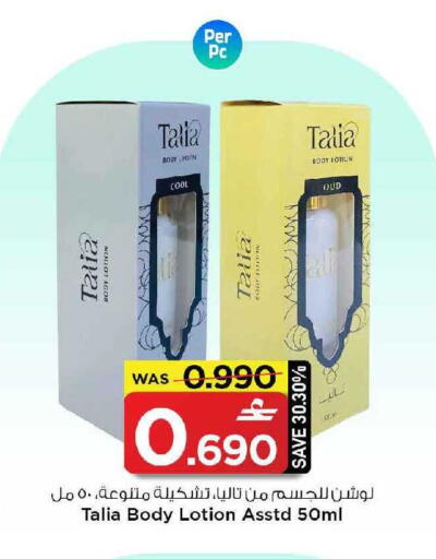 available at MARK & SAVE in Oman - Muscat