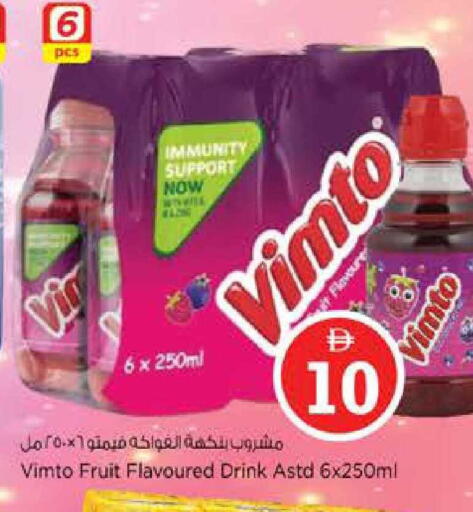 available at نستو هايبرماركت in الإمارات العربية المتحدة , الامارات - دبي