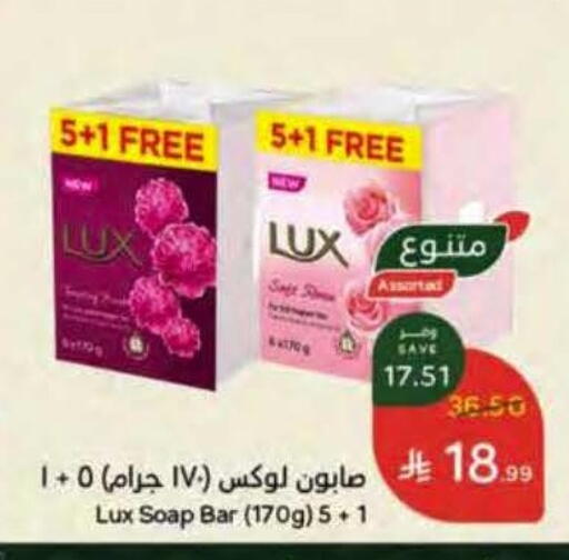 available at هايبر بنده in مملكة العربية السعودية, السعودية, سعودية - خميس مشيط