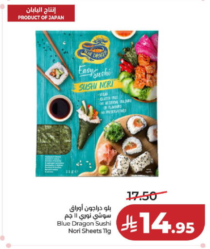 available at LULU Hypermarket in KSA, Saudi Arabia, Saudi - Al-Kharj