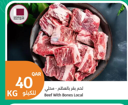 available at سيتي هايبرماركت in قطر - الوكرة