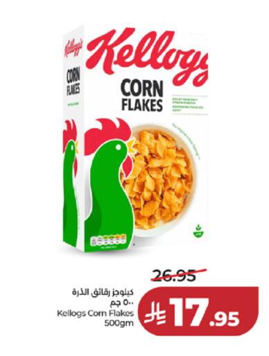 available at LULU Hypermarket in KSA, Saudi Arabia, Saudi - Khamis Mushait