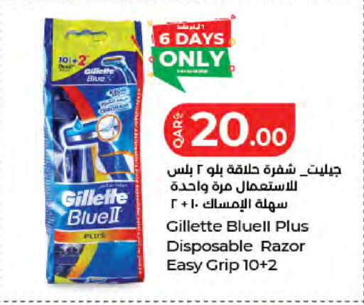 available at لولو هايبرماركت in قطر - الدوحة