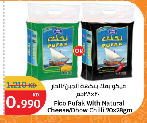Chilli available at سيتي هايبرماركت in الكويت - مدينة الكويت