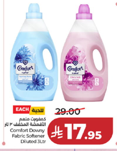 available at LULU Hypermarket in KSA, Saudi Arabia, Saudi - Yanbu
