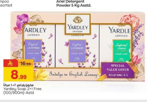 available at  باريس هايبرماركت in مملكة العربية السعودية, السعودية, سعودية - سيهات