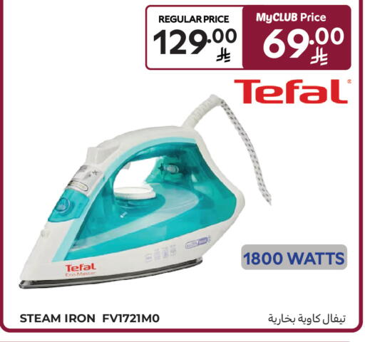 available at Carrefour in KSA, Saudi Arabia, Saudi - Medina