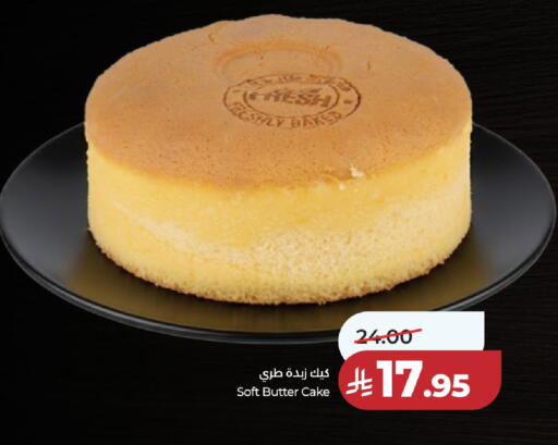 available at LULU Hypermarket in KSA, Saudi Arabia, Saudi - Al-Kharj