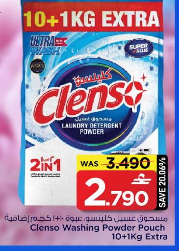 available at مارك & سايف in عُمان - مسقط‎