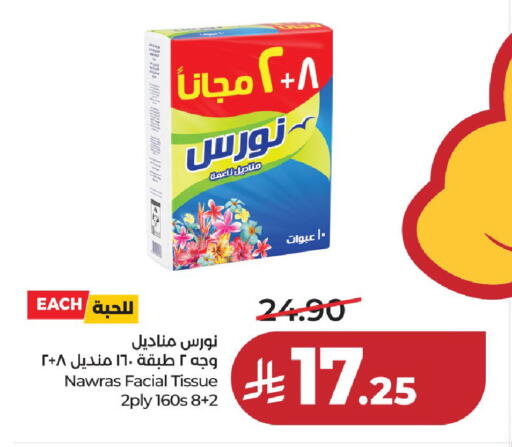 available at لولو هايبرماركت in مملكة العربية السعودية, السعودية, سعودية - عنيزة